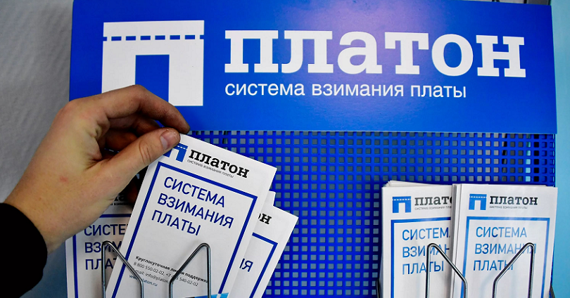 тарифы системы Платон